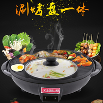 Home Multi-functional brushed frying and baking integrated hot pot roast pan hot pot 4 people 6