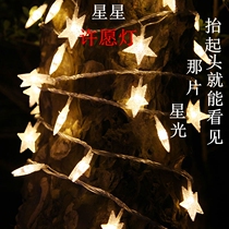 led star lantern battery box five-pointed star Lantern string starry lantern dormitory wedding room confession anchor room decoration