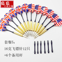 Fashion dart needle flying standard needle 18g dart needle competition dart needle professional copper-plated dart balloon stall