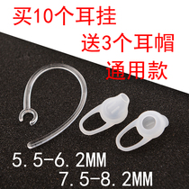  Bluetooth HEADSET ear CAP soft silicone EARPLUG UNIVERSAL ear hook transparent ear hook 6MM 8MM HOOK anti-fall