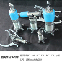 Hydraulic bearing puller puller Integral hydraulic puller Three claw puller puller 5T10T20T30T