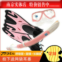 TOPIS full dry breathing tube mirror fin plate snorkeling three treasure set diving equipment with myopia