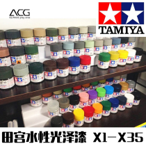 ACG mold play field glossy paint water paint model color acrylic paint X1-X25