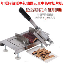 Household Guyuan Ointment Ejiao cake nougat guillotine knife manual stainless steel Chinese herbal medicine Ganoderma lucidum maca slicer hot sale