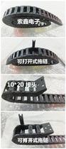 High quality nylon tank chain engineering drag chain manipulator chain 10*15 10*20 15*20 openable