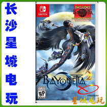 (Changsha physical store) Nintendo Switch NS hunting Angel Witch 2 sister 2 hunting Angel 1 2