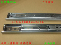 1 2mm thick and wide 45mm 14 inch high silent ball three fold guide rail drawer slide 350mm Wentai shop