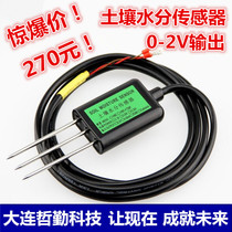 Soil moisture sensor 0-2V output moisture range 0-50% without temperature measurement