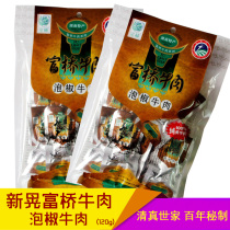 Hunan Huaihua Xinxiang local product Lao Cai Fuqiao pickled pepper beef small package beef jerky cooked food ready-to-eat small snacks