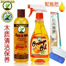 Imported mahogany floor essential oil solid wood laminate floor wax liquid mahogany furniture maintenance care cleaner