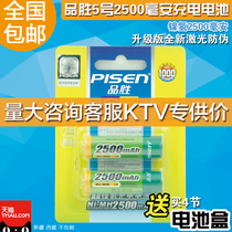 Pinsheng No 5 rechargeable battery 2500 mAh rechargeable battery 2500mah KTV microphone camera nickel-metal hydride battery