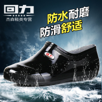 Shanghai Huili mens water boots spring and Autumn galoshes low-top rain boots low-tube mens and womens rubber shoes waterproof shoes rain boots