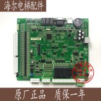 Mernak Main Board MCTC-MCB-C2 B Mernak All-in-One Machine NICE3000 Control Panel Elevator Accessories