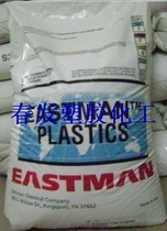 Plastic raw material Copolyester transparent plastic particles PCTG USA Eastman TX1001 high temperature plastic