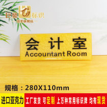 Enterprise unit company office door number acrylic accounting room door sign sign spot