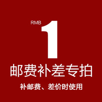 Express shipping costs The difference in price The various postage supplements are used for the difference in how many amounts are made