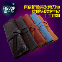 Haircut Scissors Bag Genuine Leather Hand Grip Bag Roll Bag Beauty Hair Kit Folding Bag Multifunction Cow Leather 