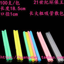 Long 18 5cm thick 1cm 100 pack disposable plastic pearl milk tea big straw