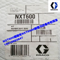Graco new motor white spare parts package NXT600 original spot low-cost loss promotion can be