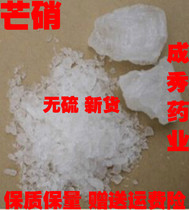 Glaubers salt (skin nitrate) a Chinese herbal medicine