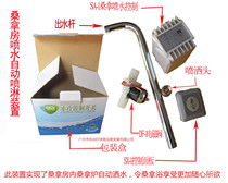 Sauna Room Dry Steam Stove Electric Watering Machine Automatic Spray Device Sensing Touch Switch Sauna Electric Sprinkler