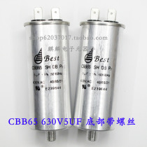 BEST CBB65 5UF630V 630V5UF explosion-proof aluminum case capacitor bottom with screw