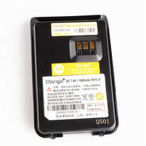 Kai Yixing Clarigo418D walkie-talkie battery 1600 mAh digital walkie-talkie battery