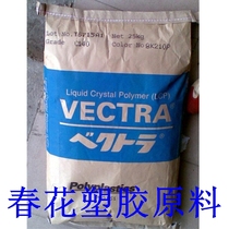 Flame retardant grade aging resistant LCP Japan Baoli E471I thermal stability LCP high flow plastic