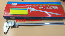 Shanghai Shenhan brand with watch vernier caliper stainless steel tape gauge 0-150 0-200 0-300