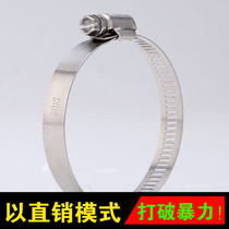 Promotion Stainless steel clamp hoop hoop ring pipe clamp pipe clamp Fixed pipe clamp Strong American pipe clamp Iron 350mm