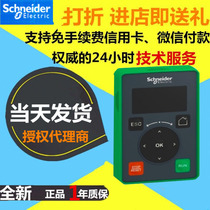 Original spot VW3A1113 Schneider inverter Chinese panel ATV340 text display terminal