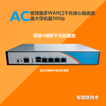 Zhipulian multi Wan behavior management Gigabit intelligent core router AC soft route rosi Belt machine volume 500