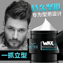 Witts Matte Hair Wax Shaped Mud Mens Long-lasting Style Hair Cream Soft Mud Natural Light Hair Gel