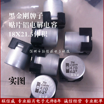 Black diamond chip aluminum electrolytic capacitor 470UF63V size 18 * 21mm chip electrolytic SMD Aluminum Electrolytic Capacitor