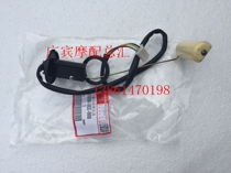 Suitable for Wuyang 100T WH100T Little Princess gasoline sensor assembly Fuel tank float oil meter