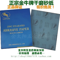 Jinniu brand sandpaper White sandpaper golden cow dry sand furniture sandpaper wood sandpaper 120#-1000#