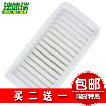 Adapt to Geely 14 15 16 17 new Emgrand New Vision 1 5L 1 3T air filter element filter grid