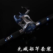 Guangwei 1 8 1 95 2 1 m carbon boat fishing rod set boat Rod sleeve assembly drum wheel