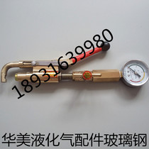 Liquefied Gas Steel Bottle Valve Piezometric Gun Test Leak Gun Inflatable Gun dual-use Gas Gun Pressure Gauge Test Gun