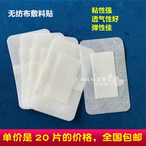 20 pieces of surgical band-aid dialysis micro-trauma oral care stickers Self-adhesive non-woven dressing stickers breathable