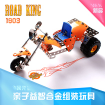  Childrens educational toys Metal assembly Metal assembly toys Iron screw Harley motorcycle model