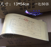 Accounting bookkeeping voucher cover 05 kraft paper voucher cover Back cover bookkeeping voucher cover leather 13cm * 54cm