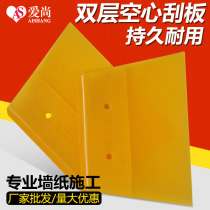 Wallpaper hollow yellow scraper plastic scraper putty powder wallpaper construction professional wallpaper tools