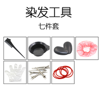 Hair Dyeing Tools Dyeing Bao Bowl Pomway Tool Set Hairdressing Products
