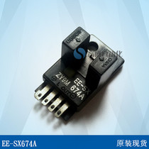 Original EE-SX674A U slot L type induction photoelectric switch sensor spot