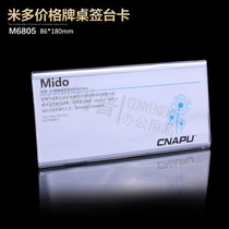 Wall-mounted acrylic price tag Post tag Price tag Transparent Pasted station tag Post tag 86X180