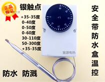 Temperature controller with box knob 0-40 0-50 30-110 -30 30 temperature control switch Mechanical switch
