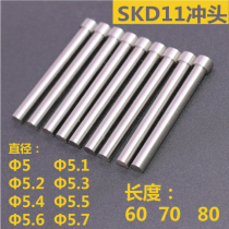 SKD11 punch punch concavo-convex mold parts having a diameter of 5 5 1 5 2 5 3 5 4 5 5 5 6 5 7