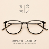 Transparent black glasses frame female Korean version of Tide Super Light round face big frame retro art can be equipped with myopia eye frame male