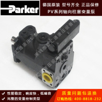 Sales Imported PARKER PARKER Brand PV080R1K1T1NMMZ Series Variable Piston Pump